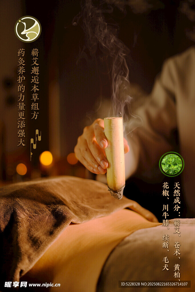 艾草 养生 艾灸