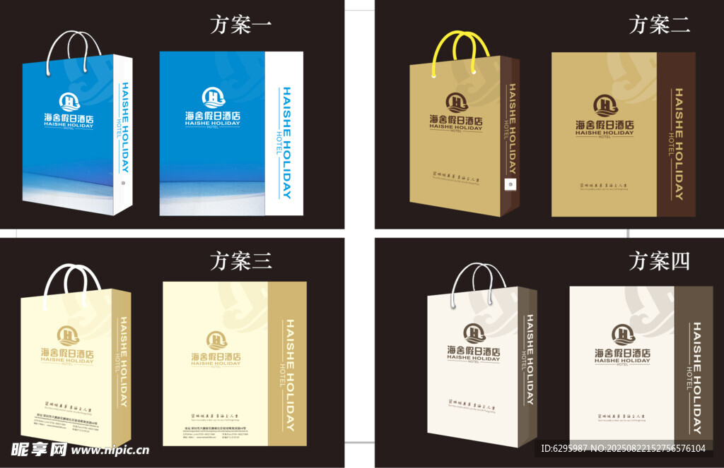 酒店手提袋
