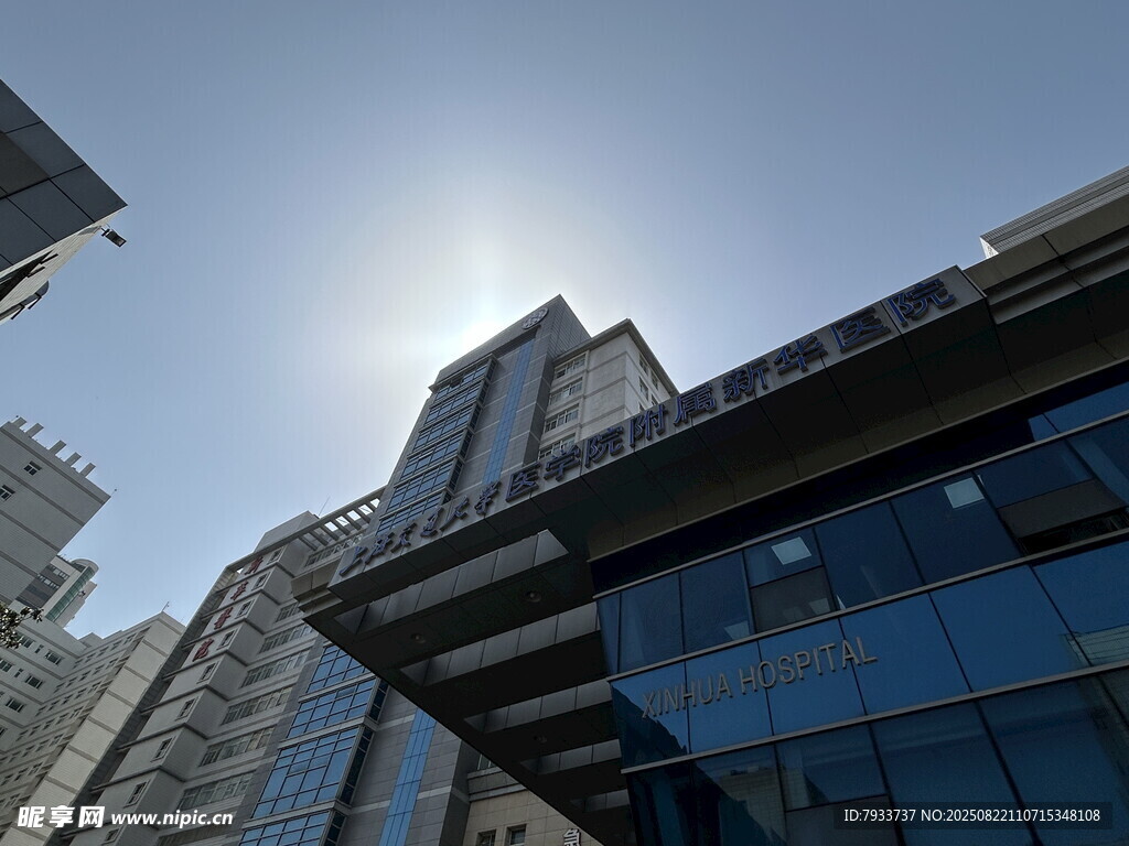 上海交通大学医学院附属新华医院