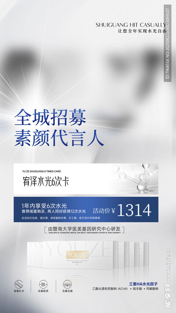 医美广告