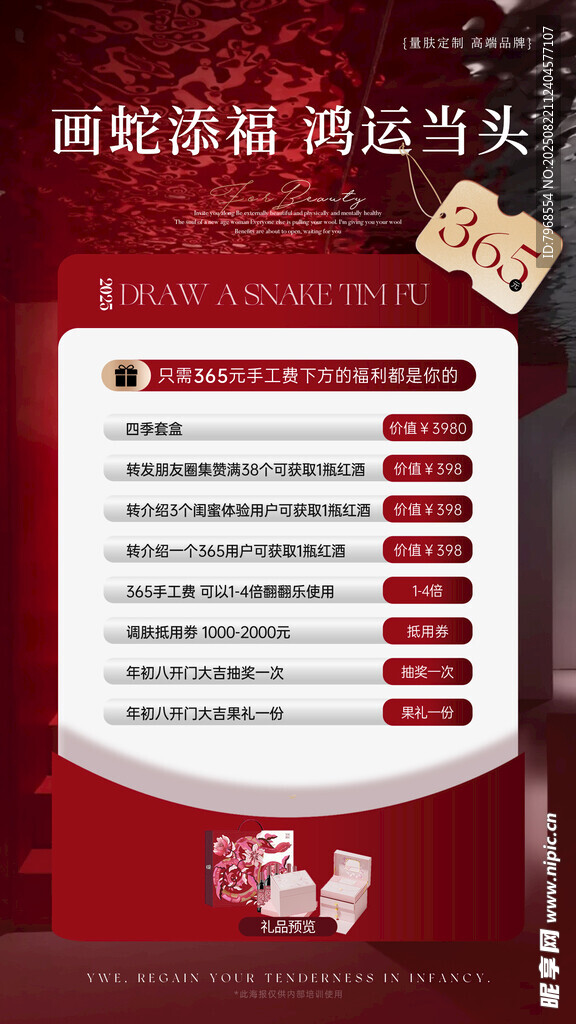 医美卡项