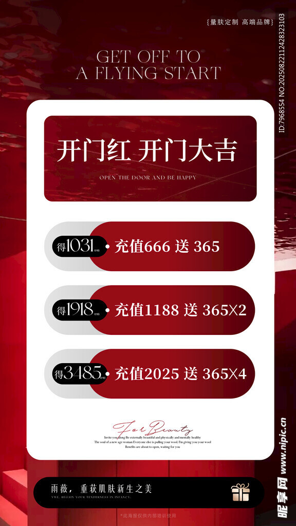 医美卡项