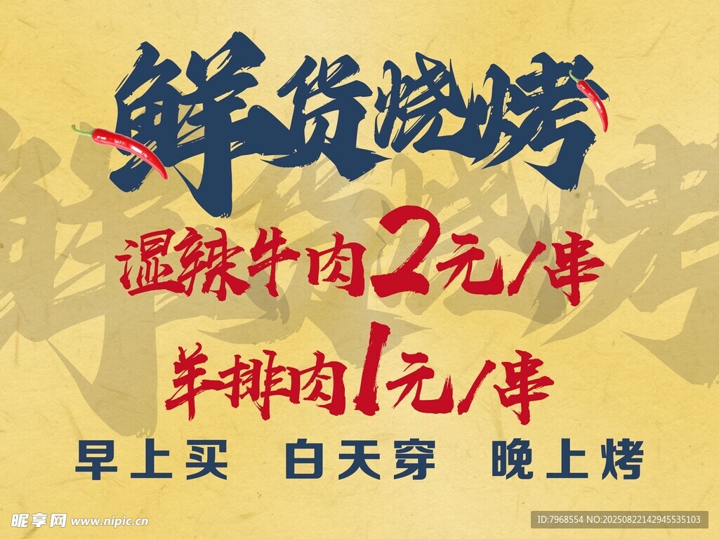 烧烤门头灯箱广告牌