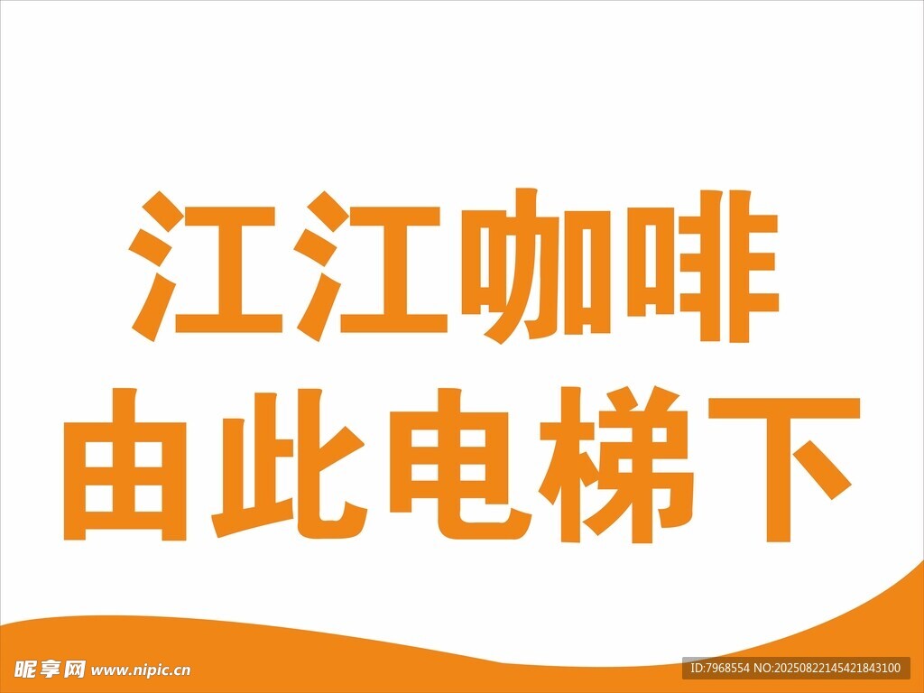 电梯指示牌