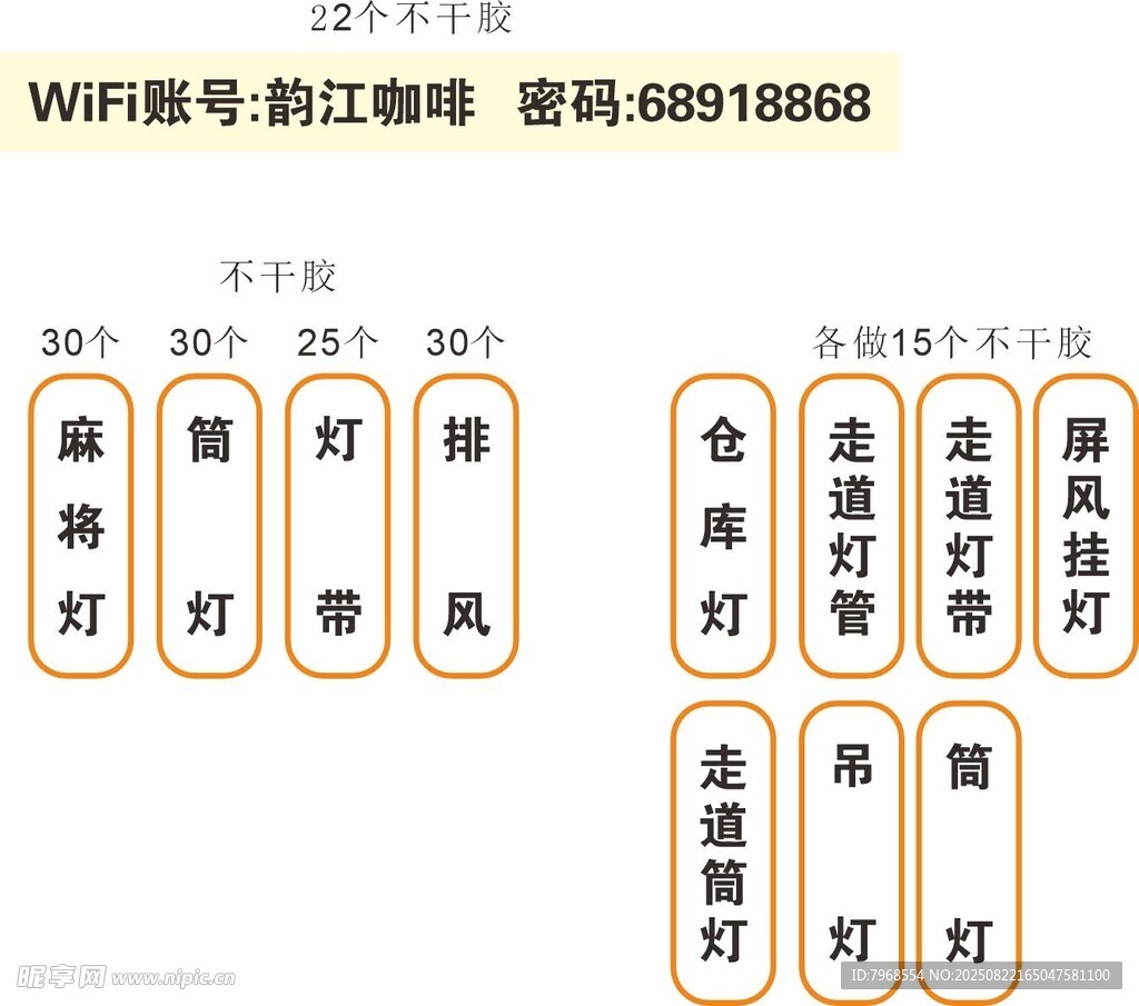 开关贴