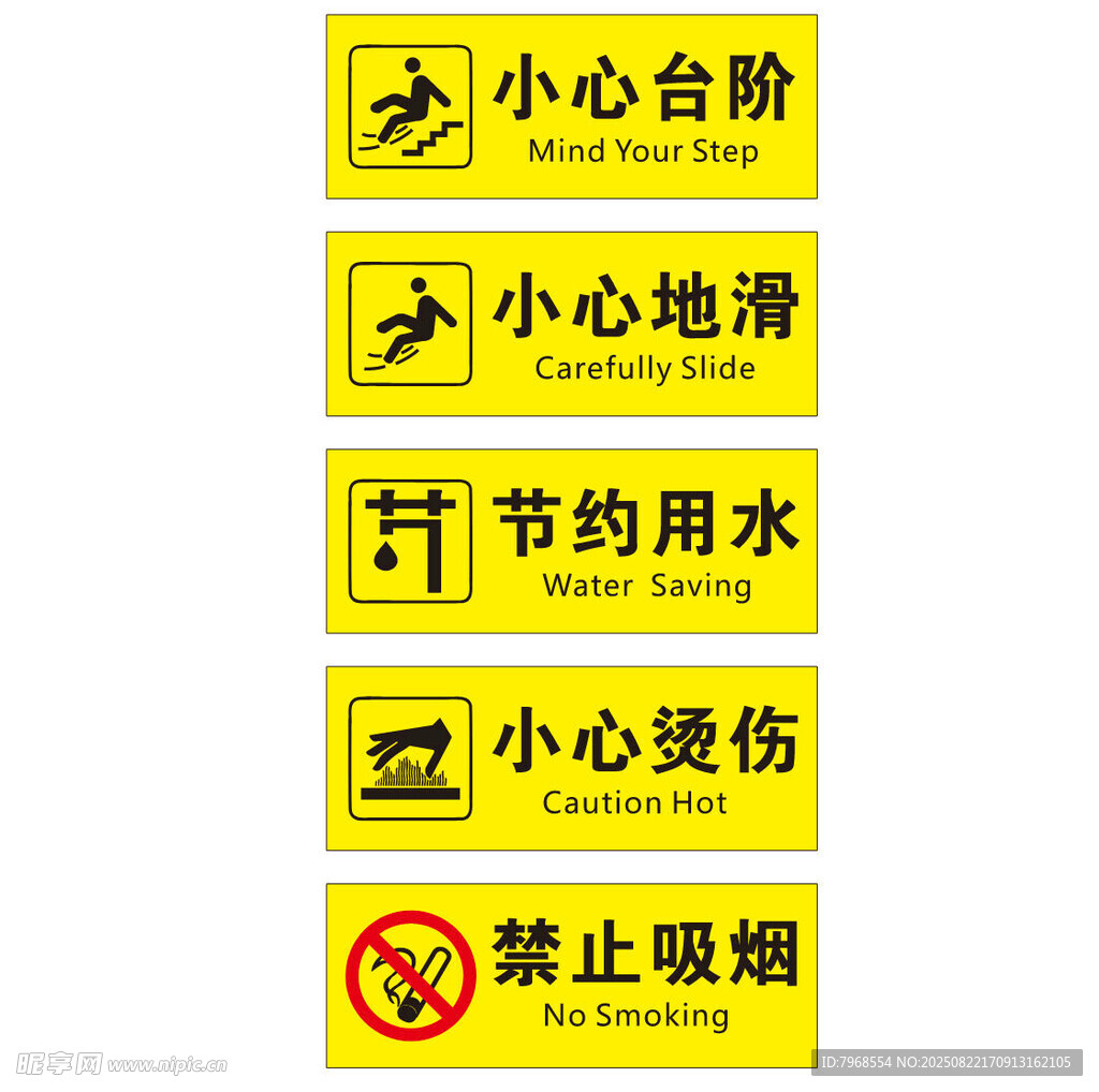 小心台阶警示牌