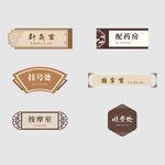 中式医院门牌