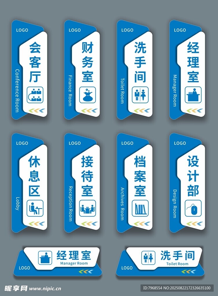 门牌 科室牌
