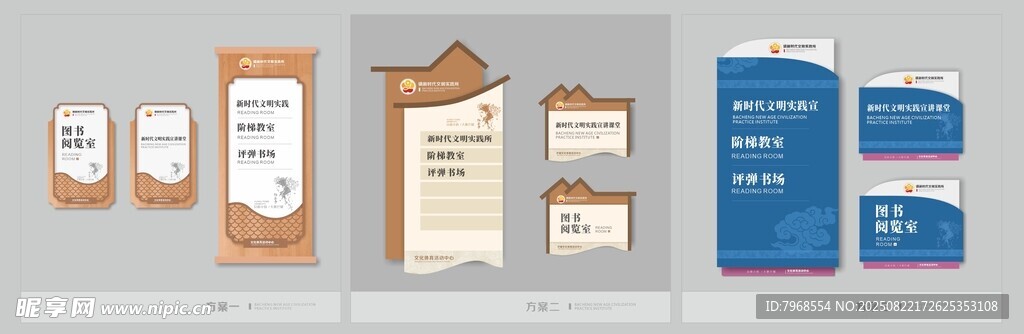 新中式科室牌门牌