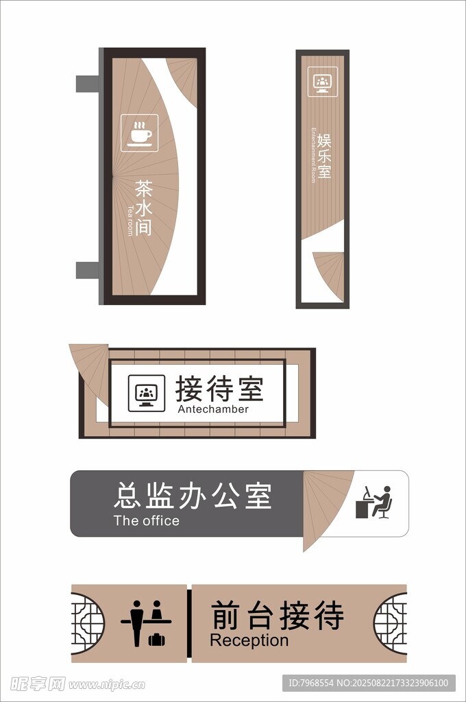 企业科室牌