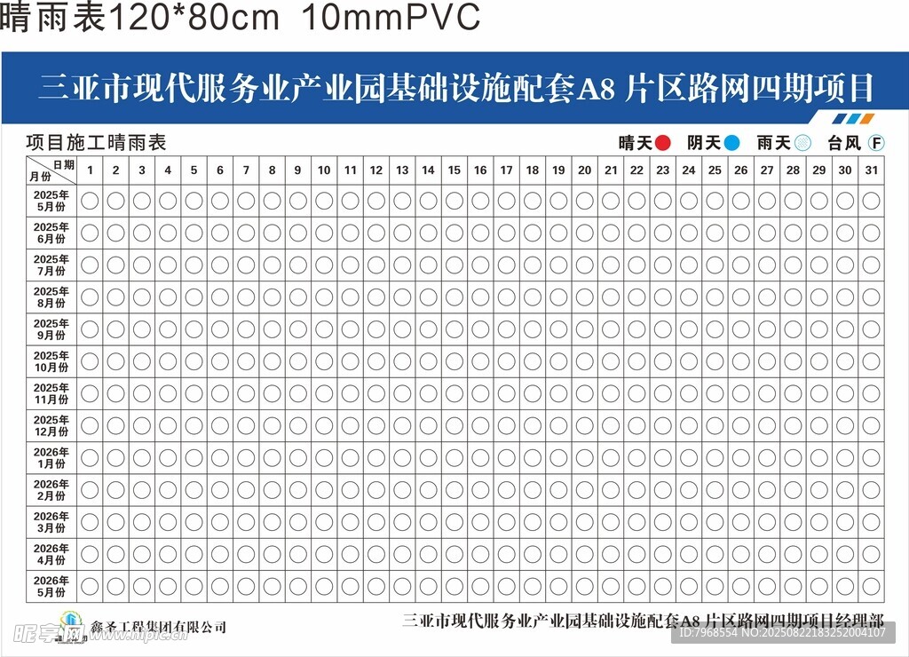 晴雨表
