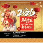 2026 马年日历牌封面设计