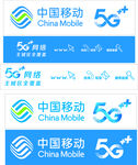中国移动LOGO