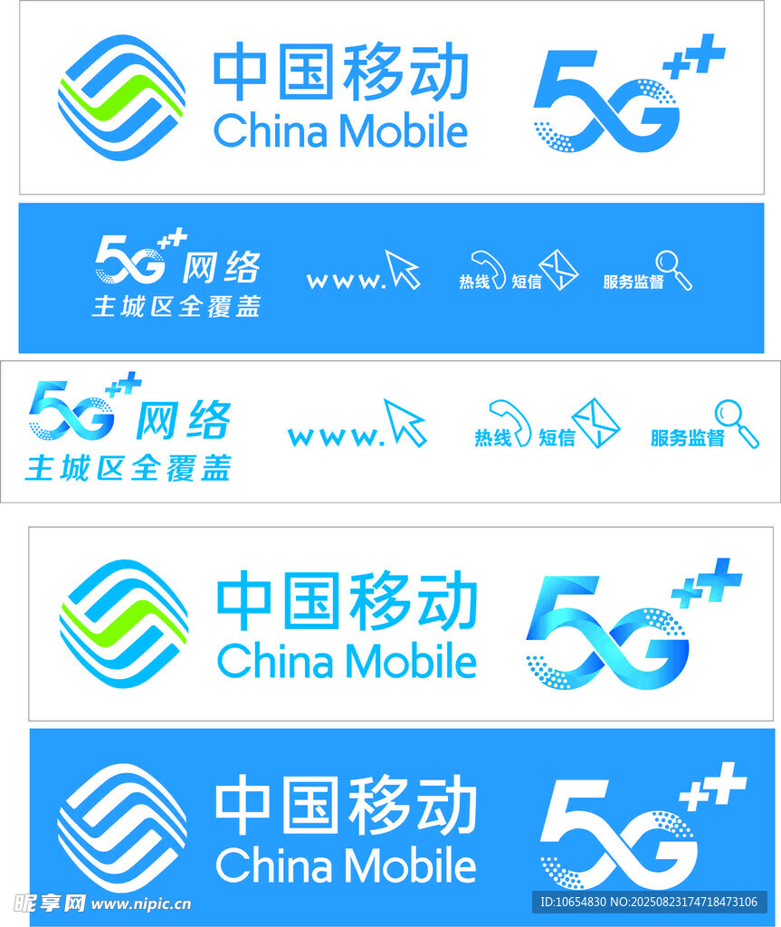 中国移动LOGO