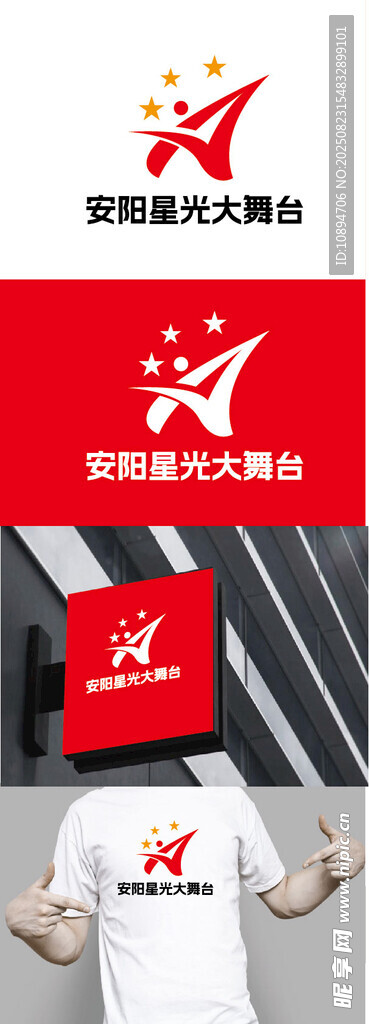 大舞台标识设计