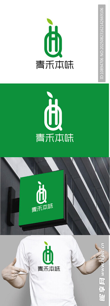 饮料标识设计