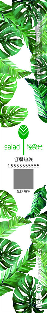 小清新餐盒封条