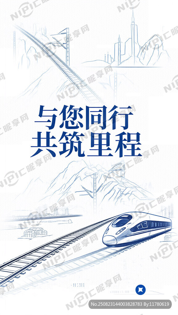 做个白底蓝色调的封面 共筑里程