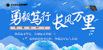 开学海报
