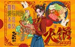 国潮风火锅美食插画背景墙