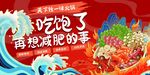 吃饱后开启减肥计划