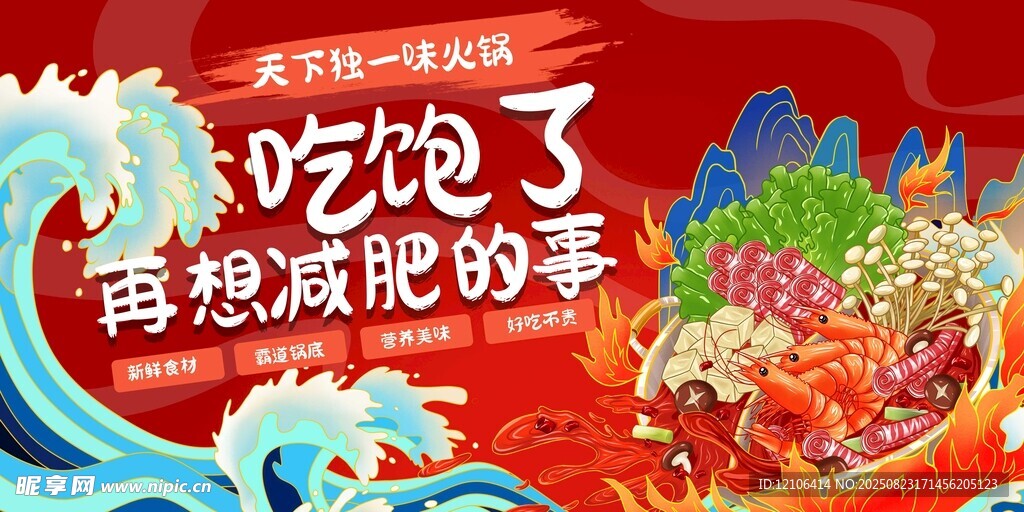 吃饱后开启减肥计划