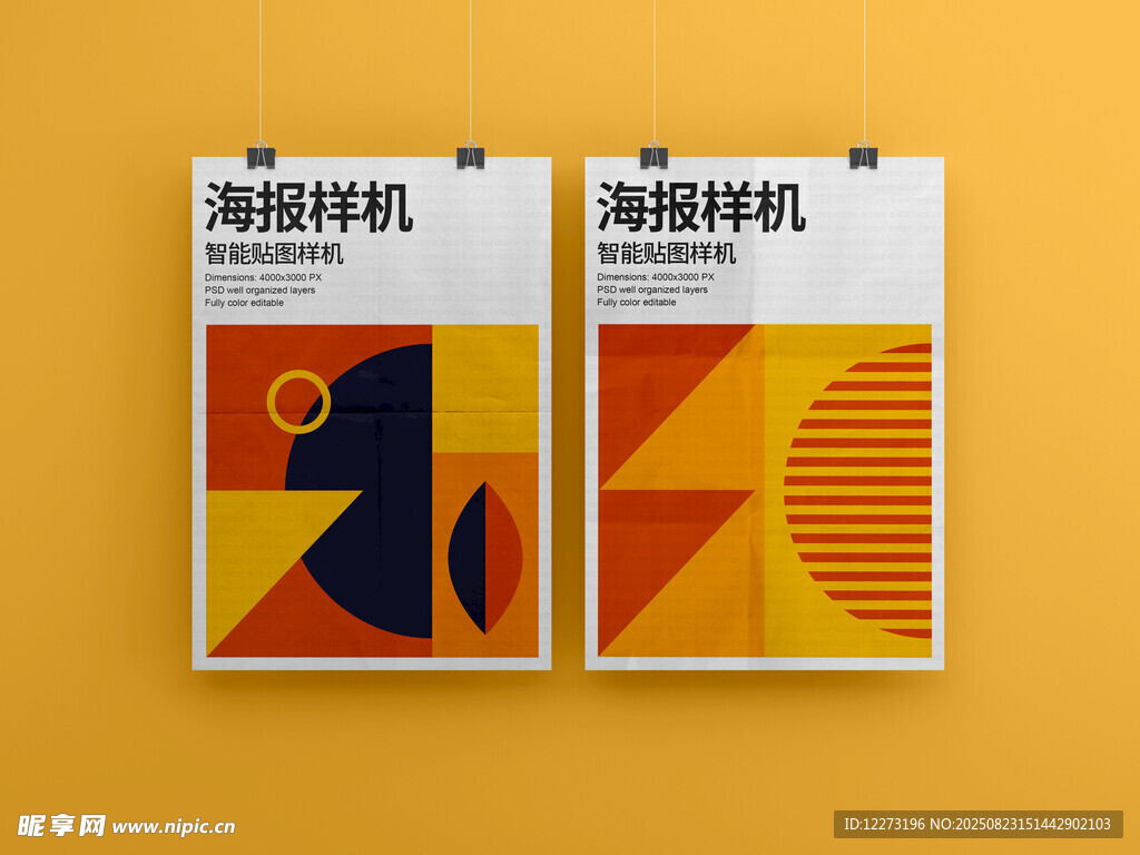 简约几何风格海报展示