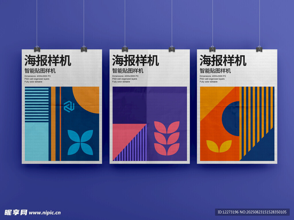 创意海报设计展示