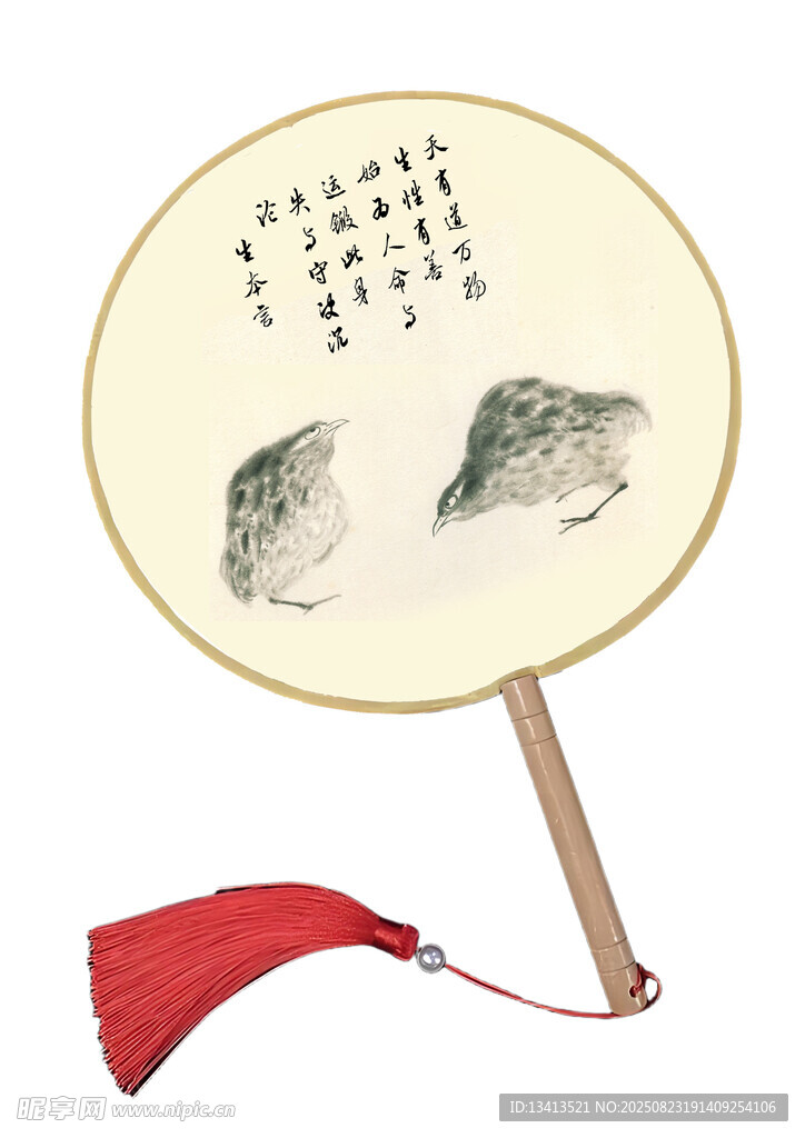 八大山人国画与生本言集字 团扇