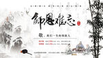 古风山水励志书法海报