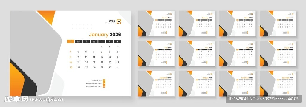 2026台历模板  