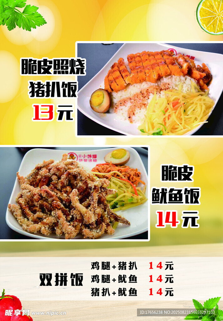 美味快餐特惠