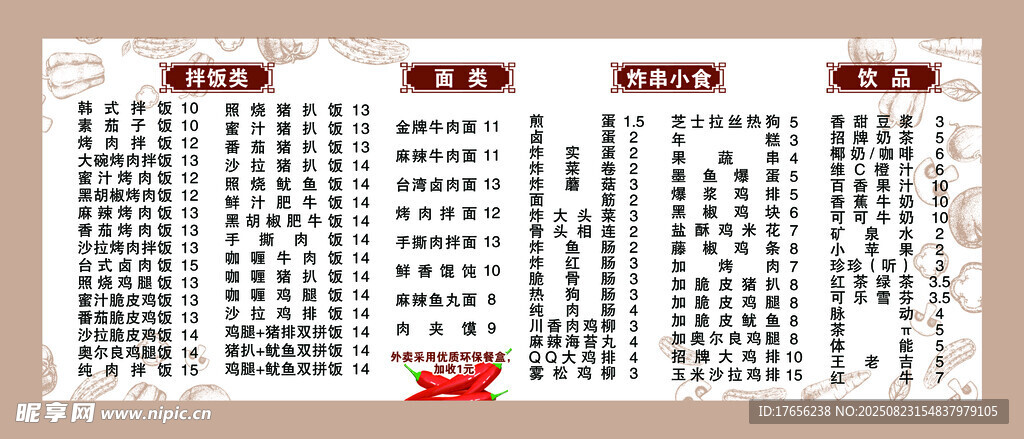 菜单古典