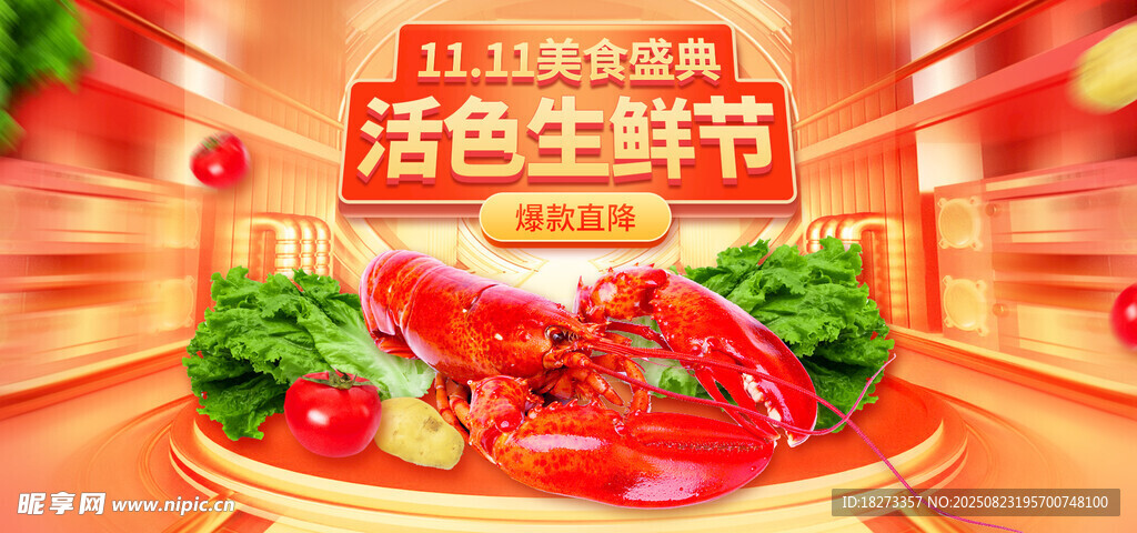 双11促销海报