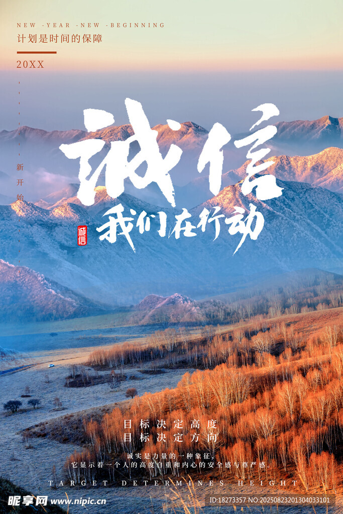 励志海报