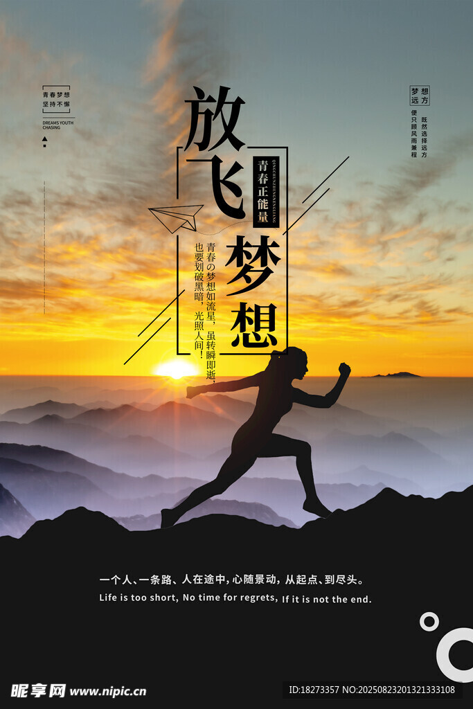 _海报设计_广告设计_设计图库_昵图网