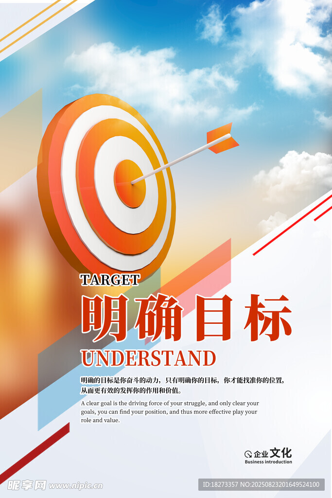 励志海报