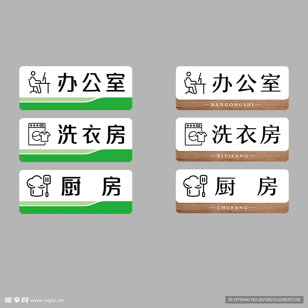 酒店门牌