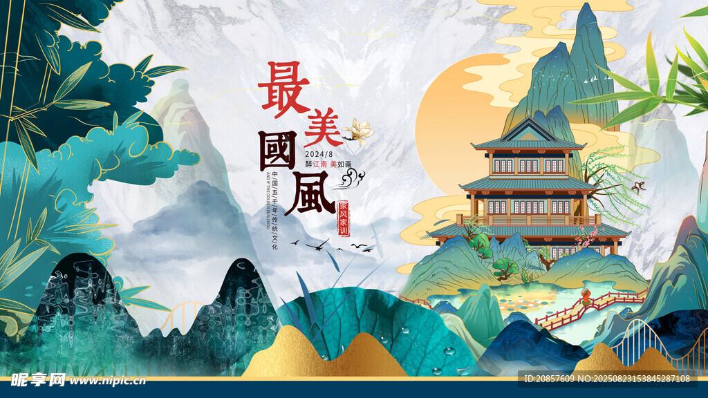 古风山水间的雅致楼阁