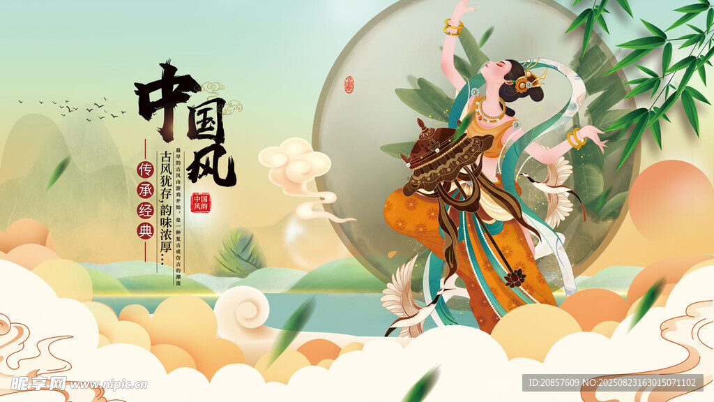 中国风