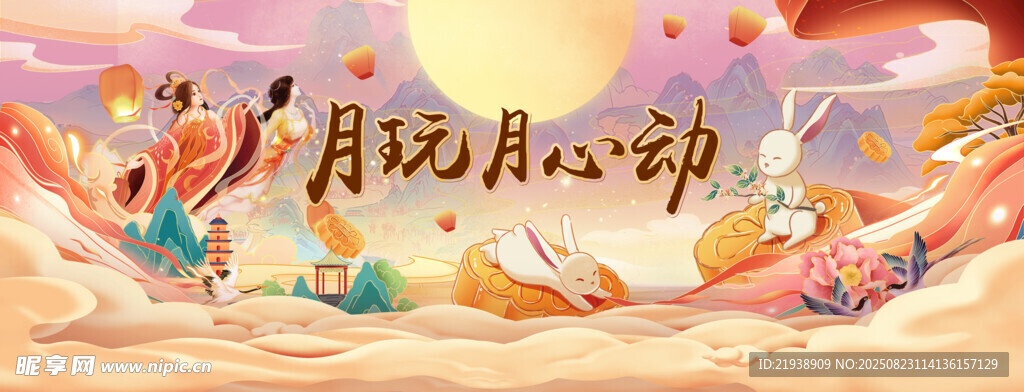 中秋海报