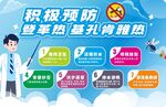 预防登革热