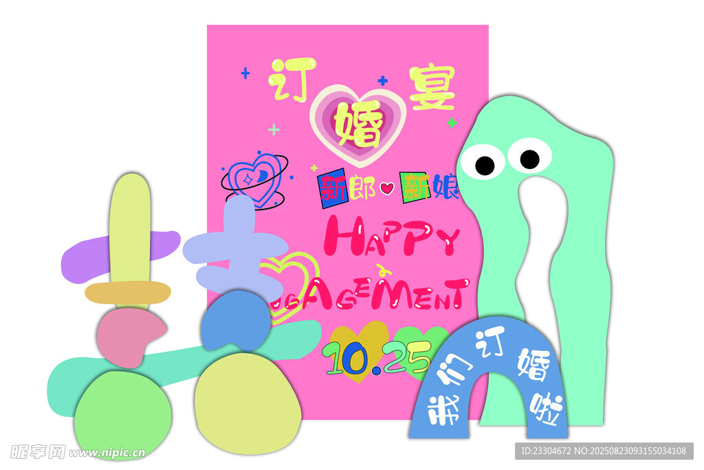 多彩生日派对装饰玩具