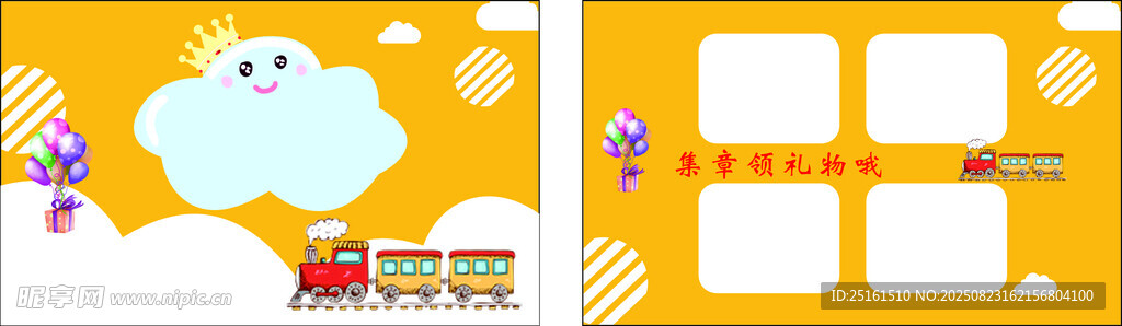 卡通风格儿童相册模板