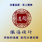 速图设计logo