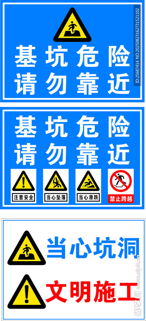 基坑危险