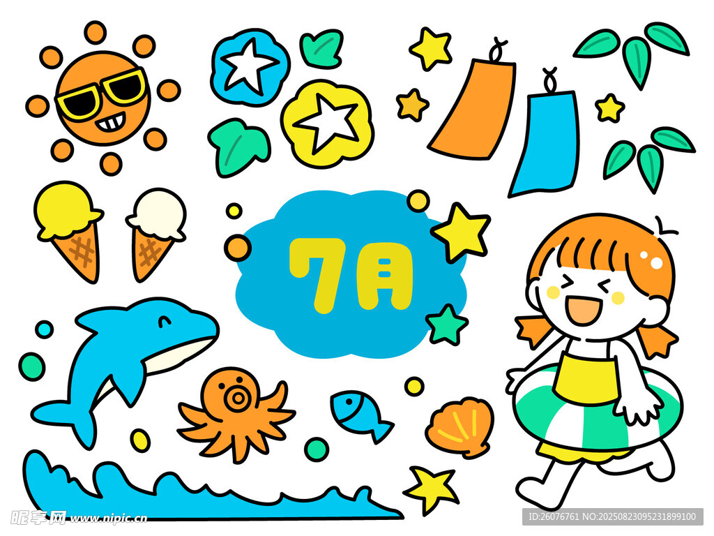7月夏日童趣元素插画