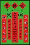 土地 福德堂
