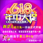 618钜惠活动开启