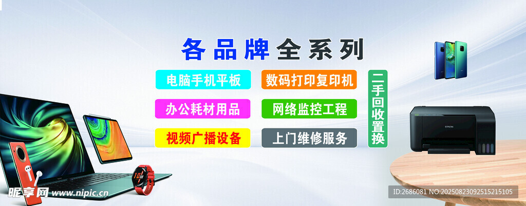 新品电脑全系列展示